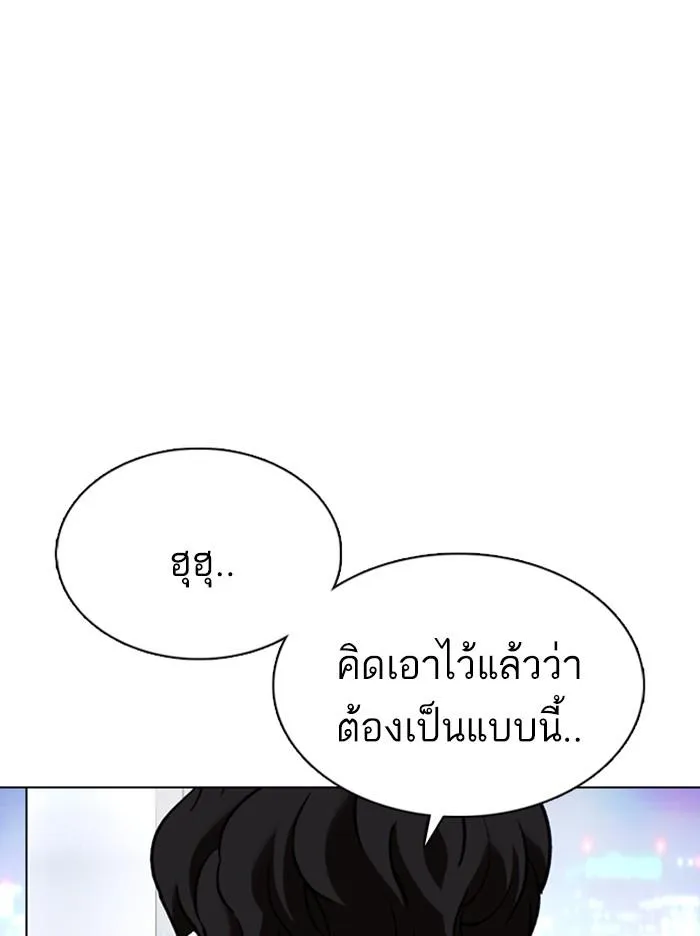 Lookism ลุกคิซึม ตอนที่ 360 หน้า 155