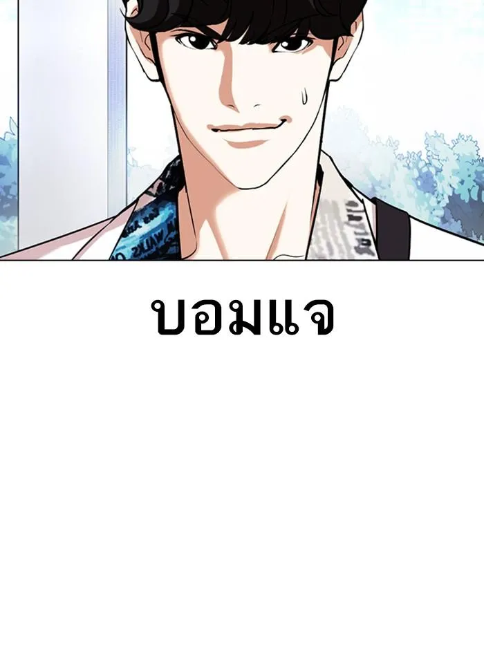 Lookism ลุกคิซึม ตอนที่ 360 หน้า 156