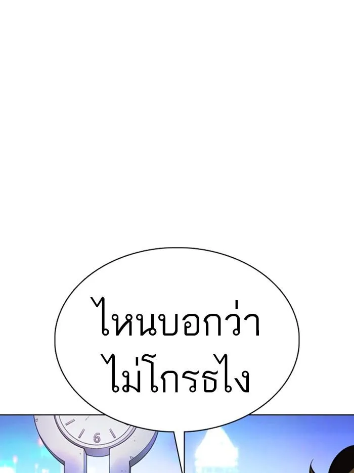 Lookism ลุกคิซึม ตอนที่ 360 หน้า 158