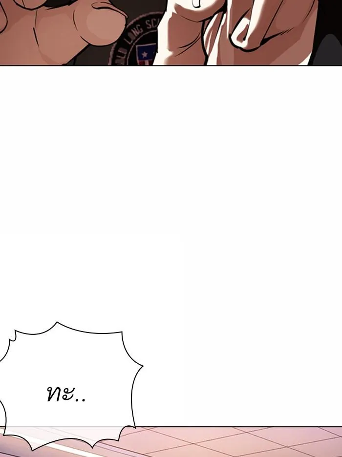Lookism ลุกคิซึม ตอนที่ 360 หน้า 20