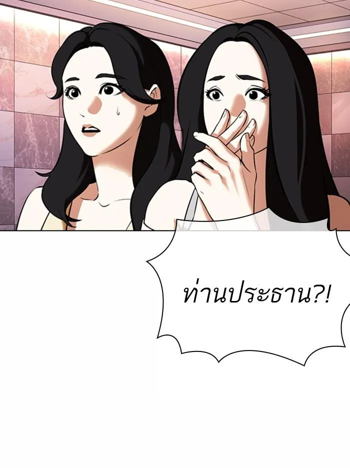 Lookism ลุกคิซึม ตอนที่ 360 หน้า 21