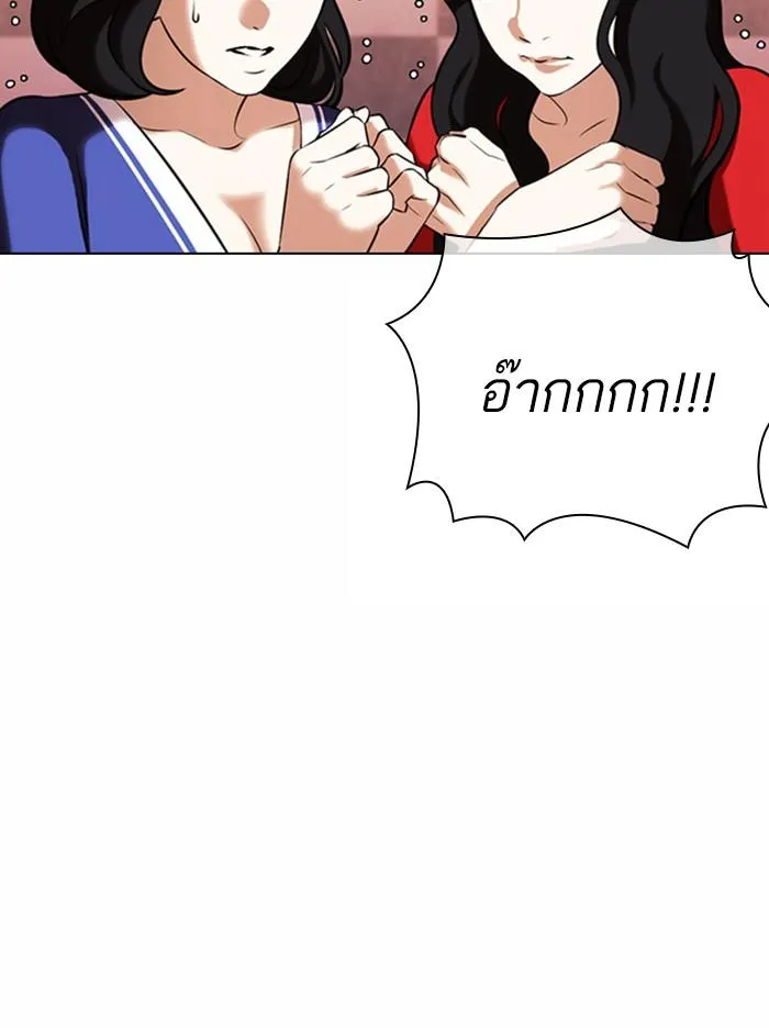 Lookism ลุกคิซึม ตอนที่ 360 หน้า 23
