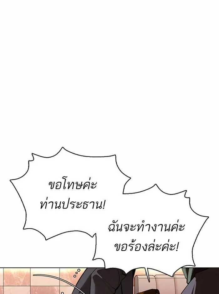 Lookism ลุกคิซึม ตอนที่ 360 หน้า 25
