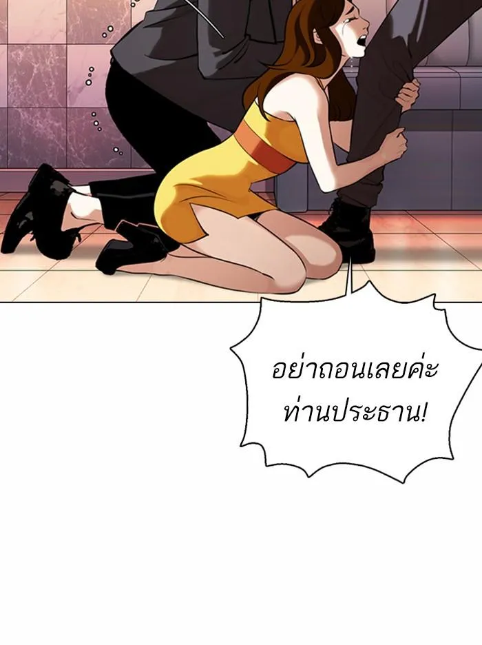 Lookism ลุกคิซึม ตอนที่ 360 หน้า 26