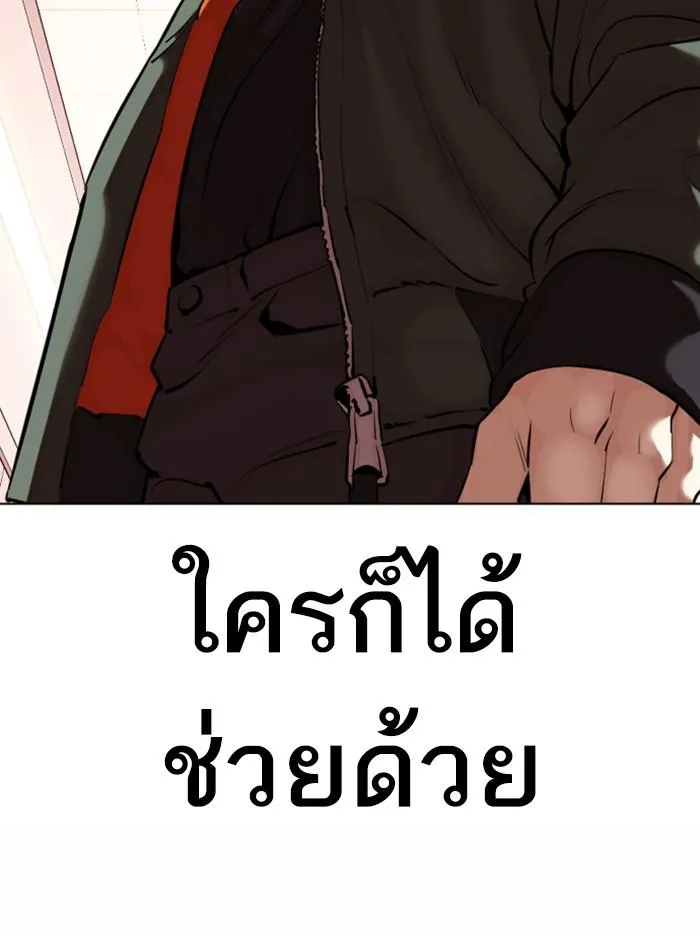 Lookism ลุกคิซึม ตอนที่ 360 หน้า 30