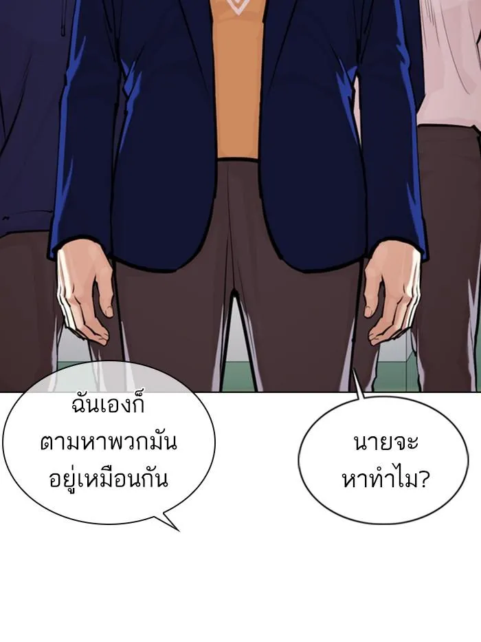 Lookism ลุกคิซึม ตอนที่ 360 หน้า 36