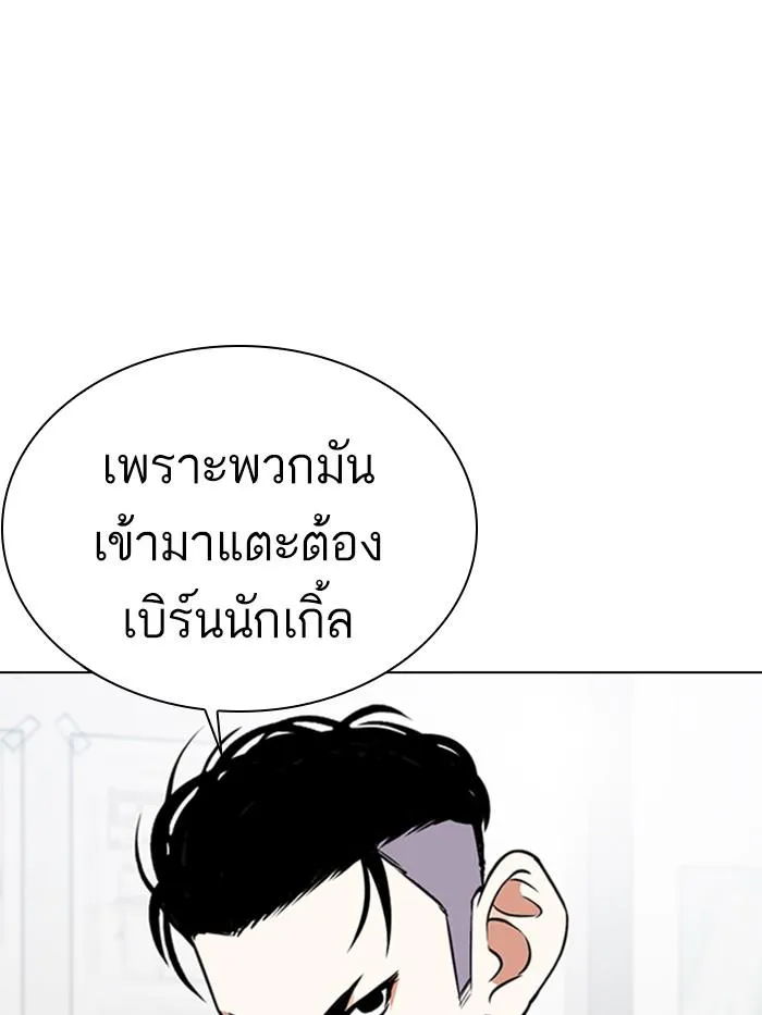Lookism ลุกคิซึม ตอนที่ 360 หน้า 37