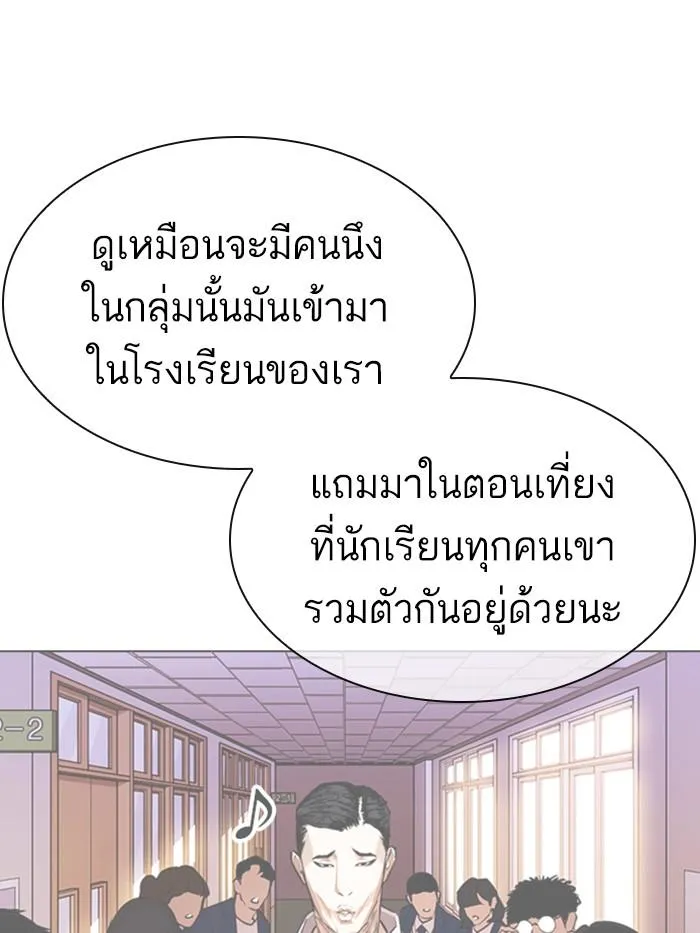 Lookism ลุกคิซึม ตอนที่ 360 หน้า 39