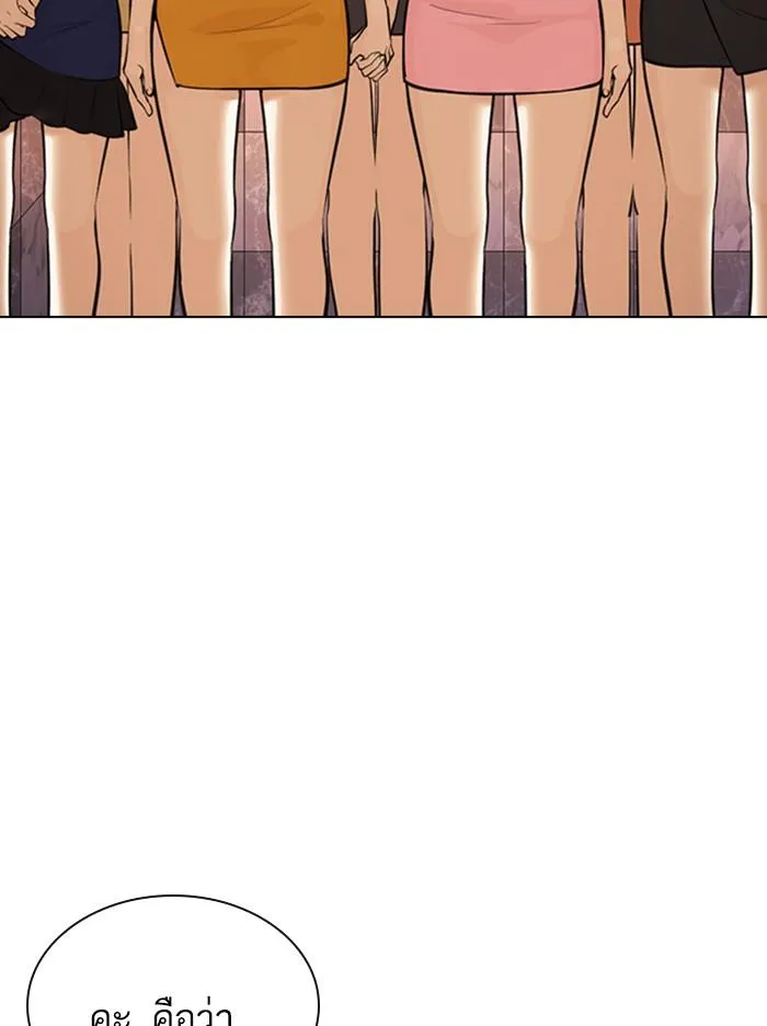 Lookism ลุกคิซึม ตอนที่ 360 หน้า 4