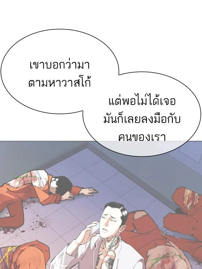 Lookism ลุกคิซึม ตอนที่ 360 หน้า 42