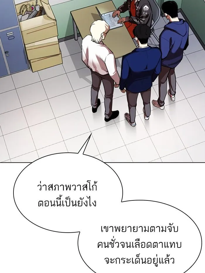 Lookism ลุกคิซึม ตอนที่ 360 หน้า 47