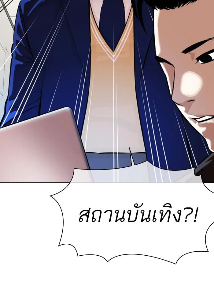 Lookism ลุกคิซึม ตอนที่ 360 หน้า 56