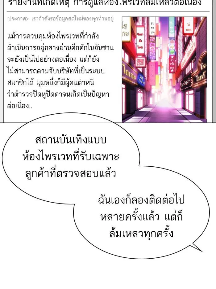 Lookism ลุกคิซึม ตอนที่ 360 หน้า 58