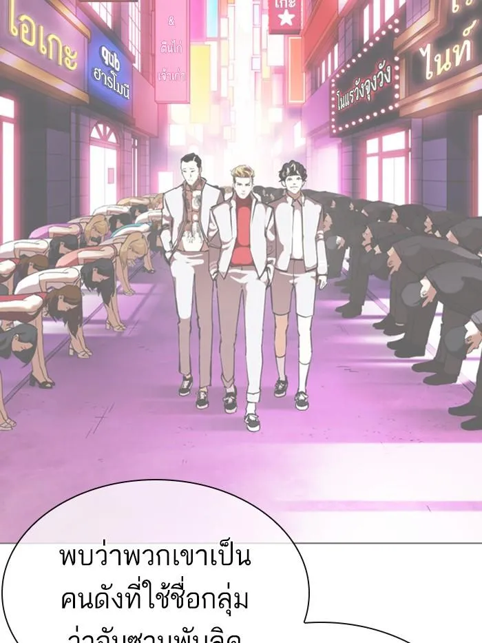 Lookism ลุกคิซึม ตอนที่ 360 หน้า 60
