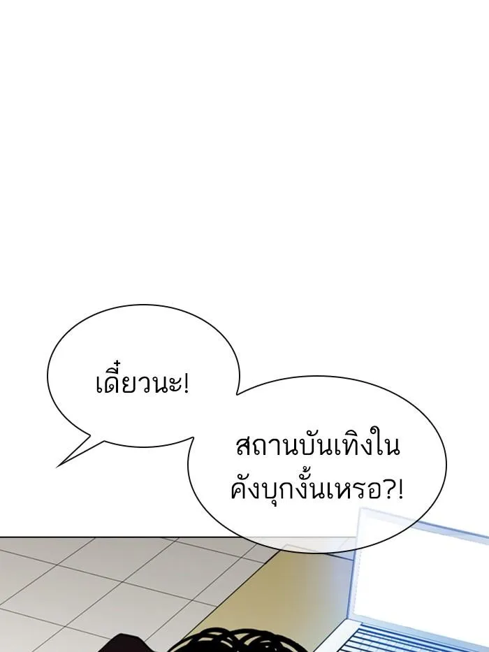 Lookism ลุกคิซึม ตอนที่ 360 หน้า 63