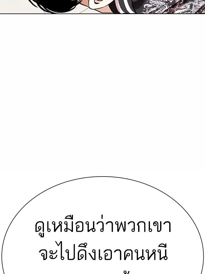 Lookism ลุกคิซึม ตอนที่ 360 หน้า 66