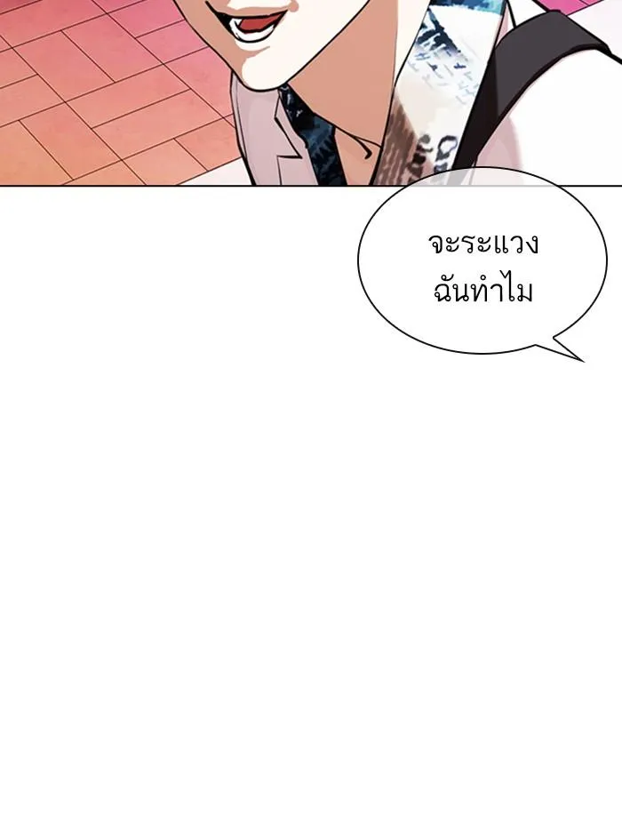 Lookism ลุกคิซึม ตอนที่ 360 หน้า 71
