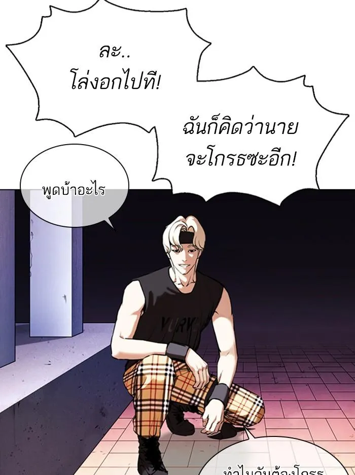 Lookism ลุกคิซึม ตอนที่ 360 หน้า 74