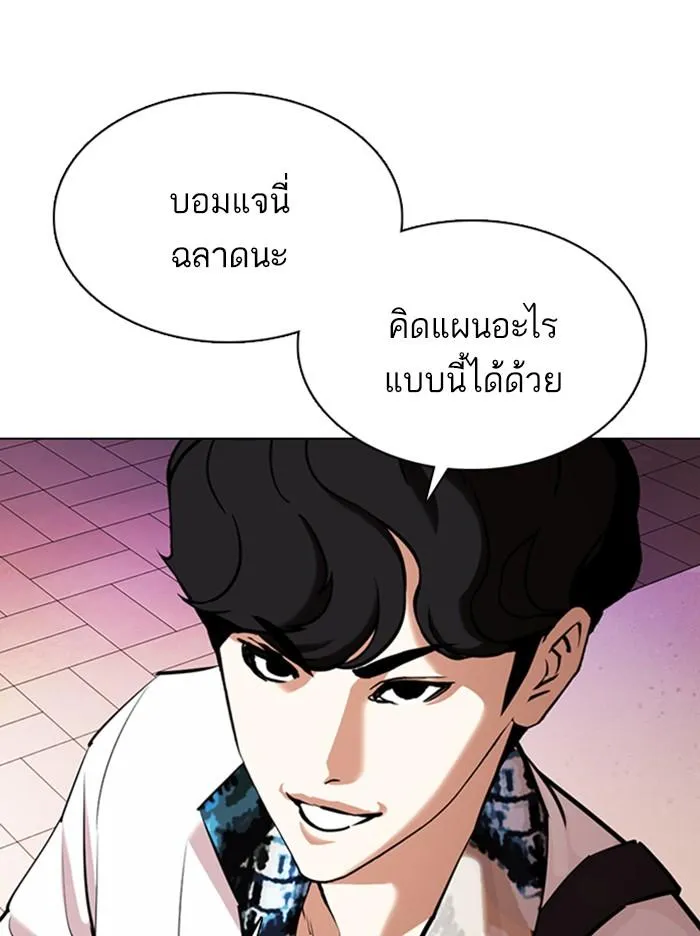 Lookism ลุกคิซึม ตอนที่ 360 หน้า 82