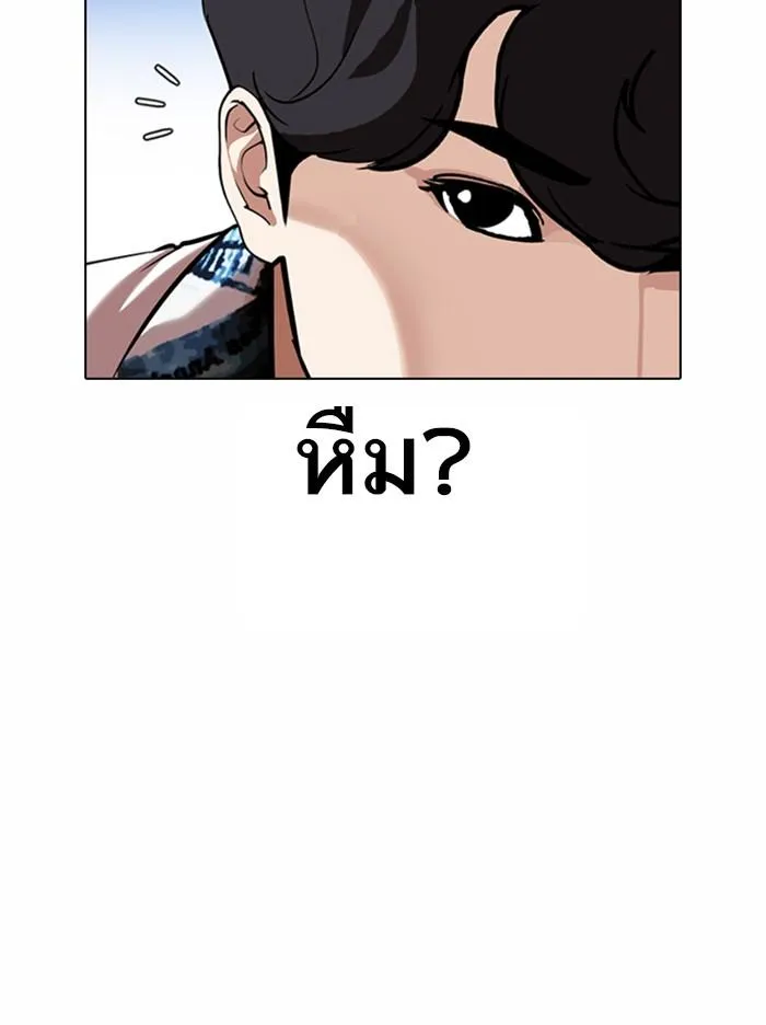 Lookism ลุกคิซึม ตอนที่ 360 หน้า 86