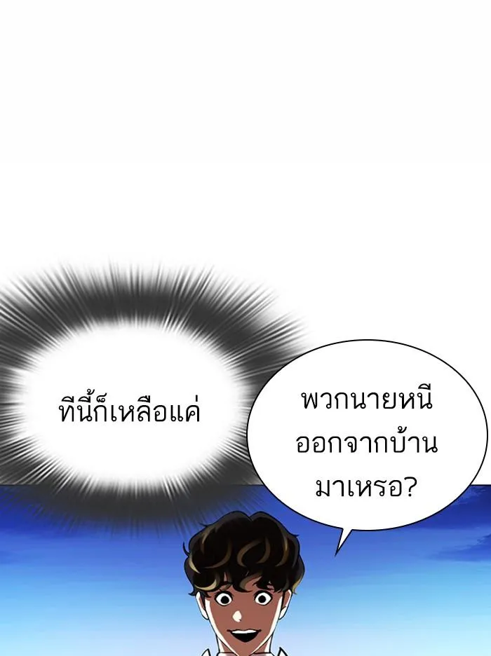 Lookism ลุกคิซึม ตอนที่ 360 หน้า 89