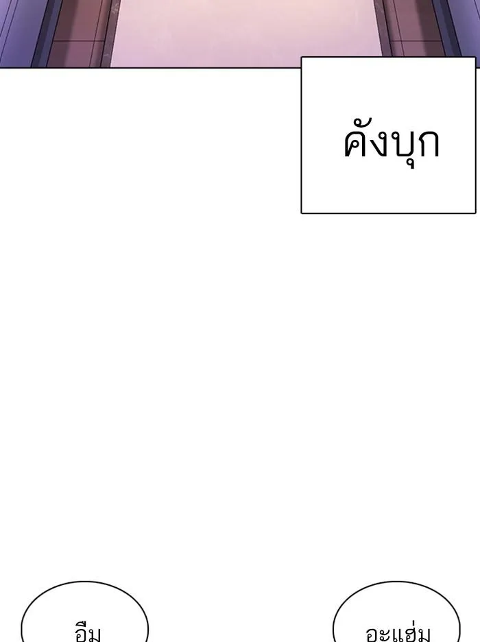 Lookism ลุกคิซึม ตอนที่ 360 หน้า 94