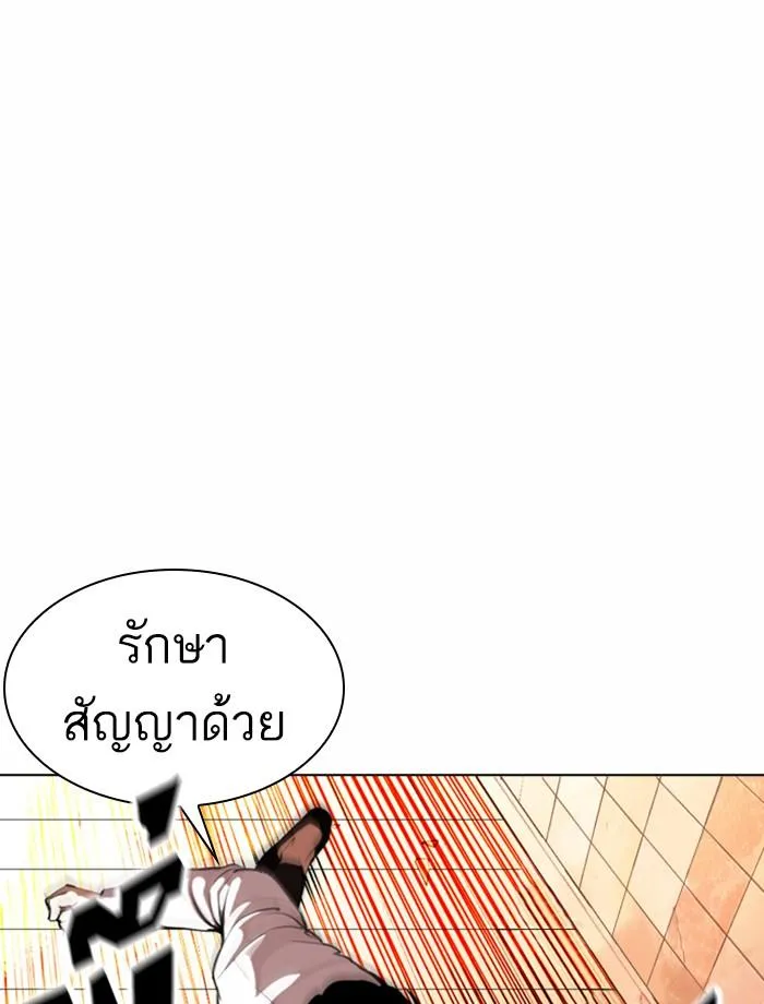 Lookism ลุกคิซึม ตอนที่ 361 หน้า 100