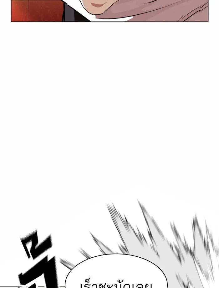 Lookism ลุกคิซึม ตอนที่ 361 หน้า 103
