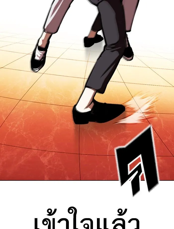 Lookism ลุกคิซึม ตอนที่ 361 หน้า 107