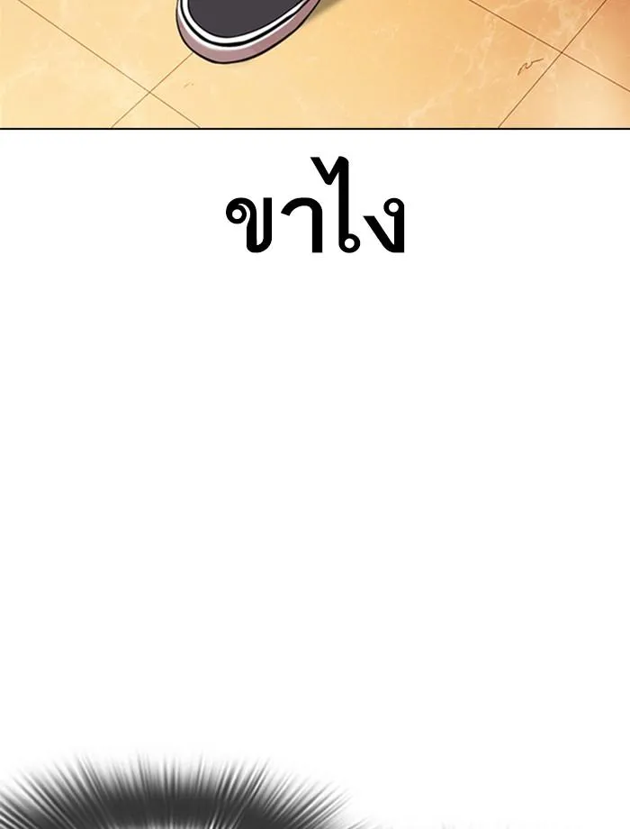 Lookism ลุกคิซึม ตอนที่ 361 หน้า 109