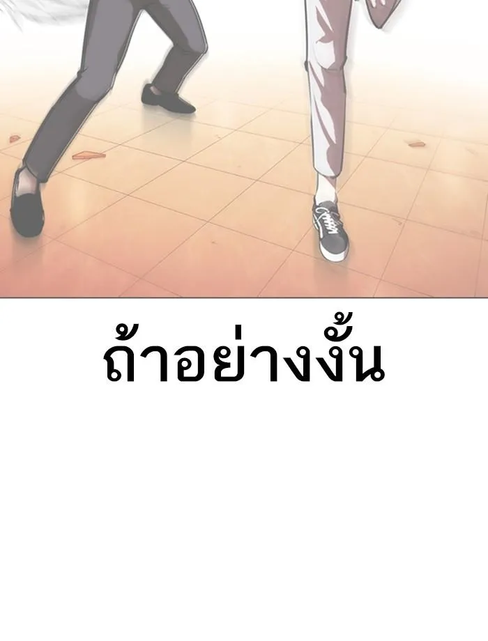 Lookism ลุกคิซึม ตอนที่ 361 หน้า 111