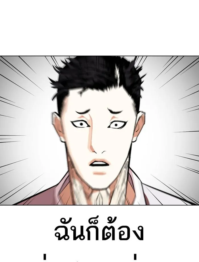 Lookism ลุกคิซึม ตอนที่ 361 หน้า 112