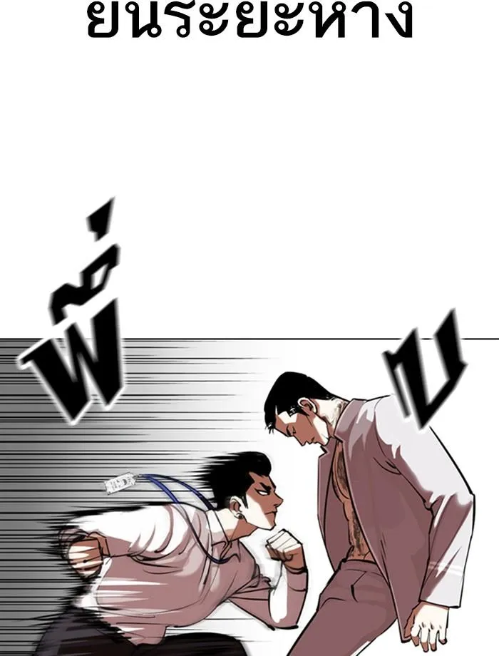 Lookism ลุกคิซึม ตอนที่ 361 หน้า 113