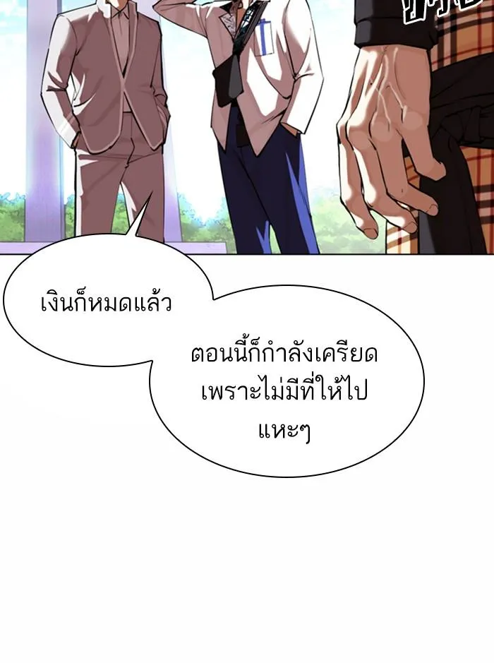 Lookism ลุกคิซึม ตอนที่ 361 หน้า 12