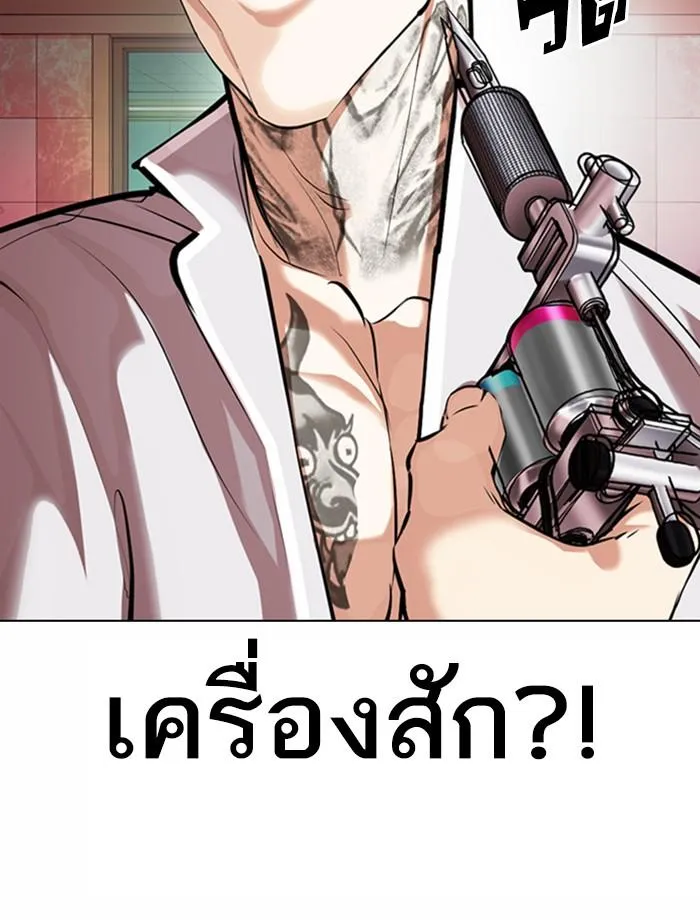 Lookism ลุกคิซึม ตอนที่ 361 หน้า 122