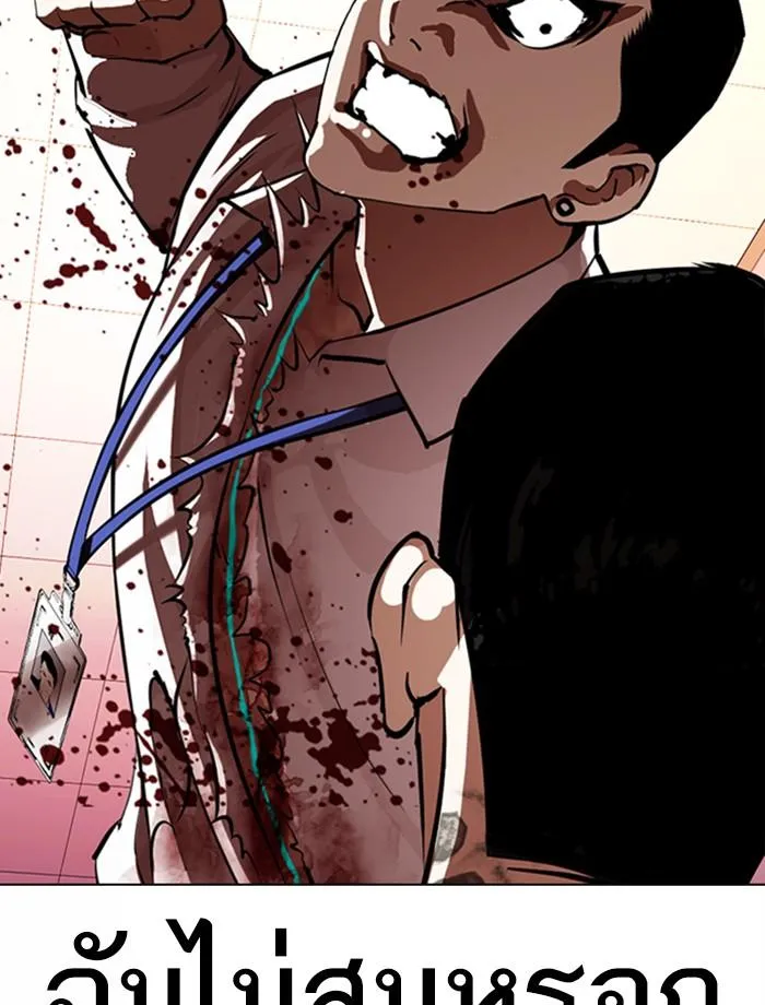 Lookism ลุกคิซึม ตอนที่ 361 หน้า 124