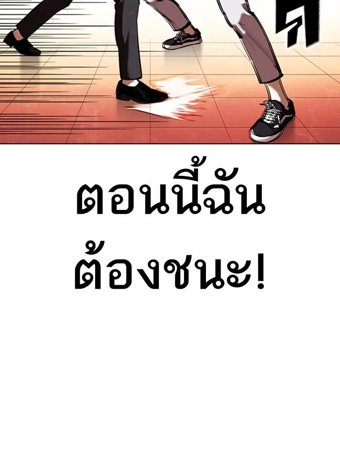 Lookism ลุกคิซึม ตอนที่ 361 หน้า 130