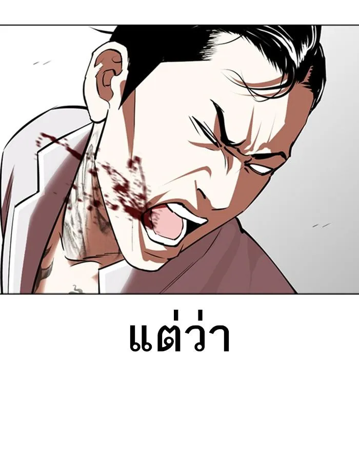 Lookism ลุกคิซึม ตอนที่ 361 หน้า 131