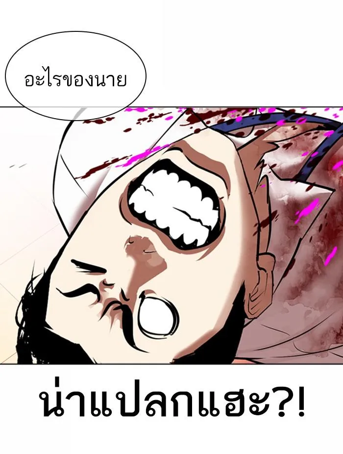 Lookism ลุกคิซึม ตอนที่ 361 หน้า 134