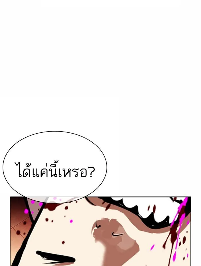 Lookism ลุกคิซึม ตอนที่ 361 หน้า 135