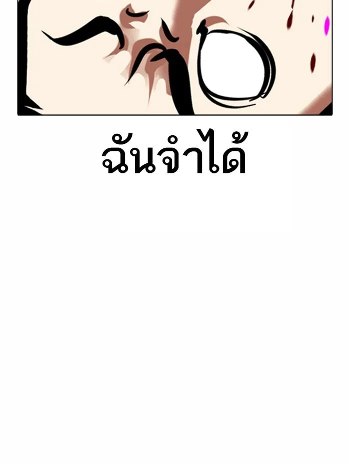 Lookism ลุกคิซึม ตอนที่ 361 หน้า 136