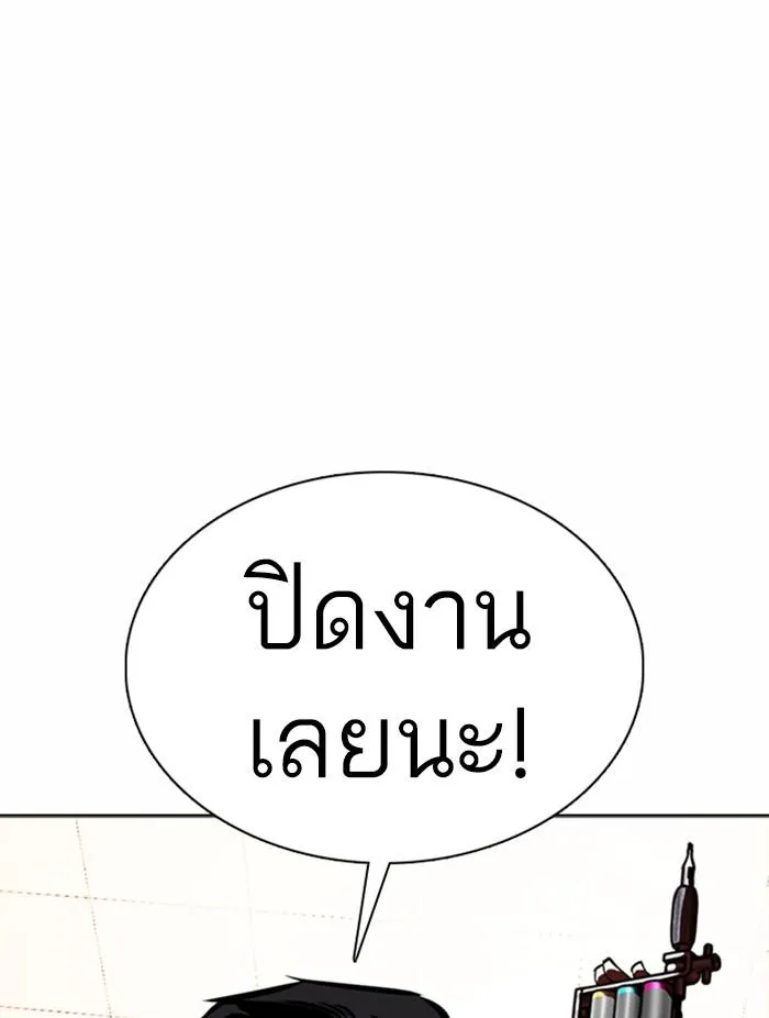 Lookism ลุกคิซึม ตอนที่ 361 หน้า 140