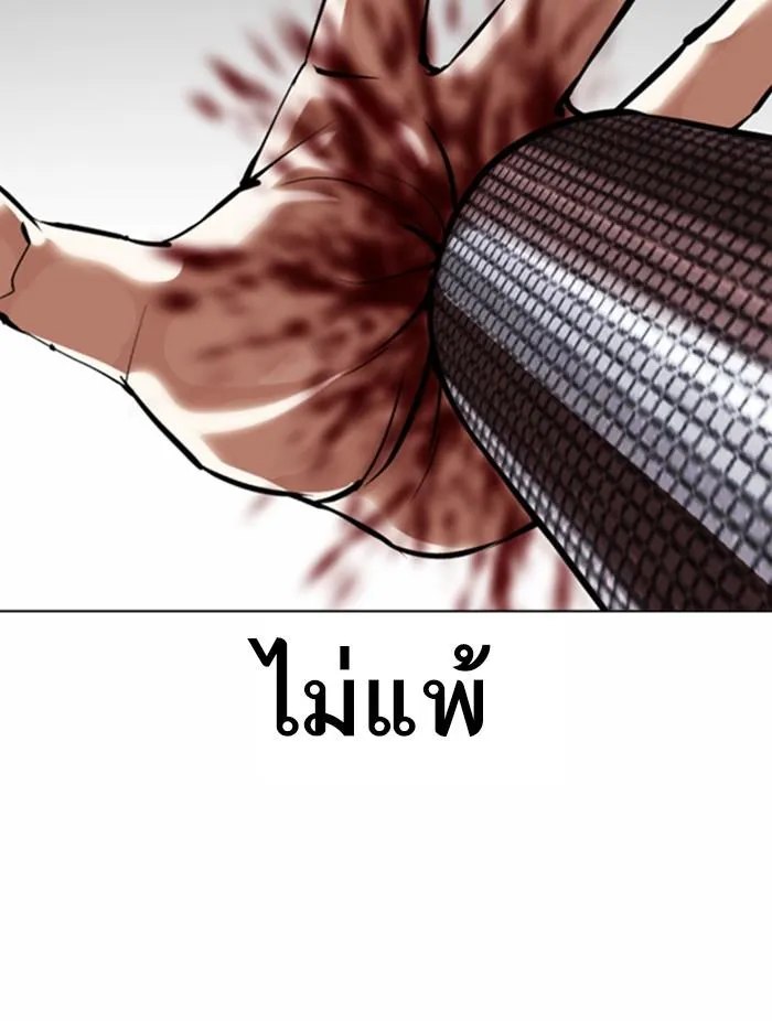 Lookism ลุกคิซึม ตอนที่ 361 หน้า 143