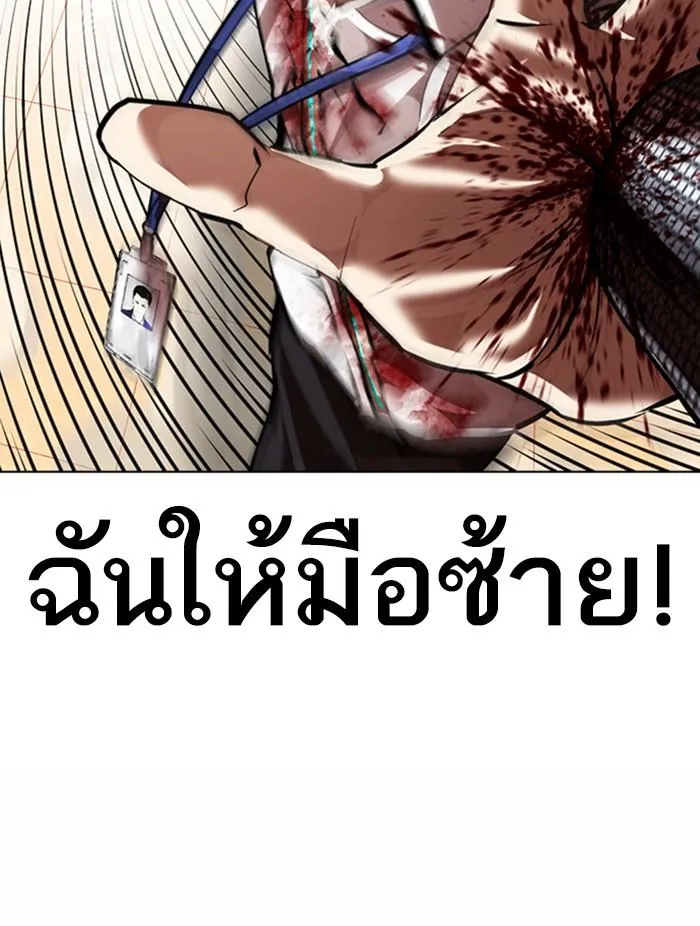 Lookism ลุกคิซึม ตอนที่ 361 หน้า 145