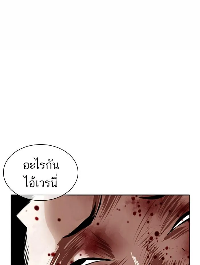 Lookism ลุกคิซึม ตอนที่ 361 หน้า 150
