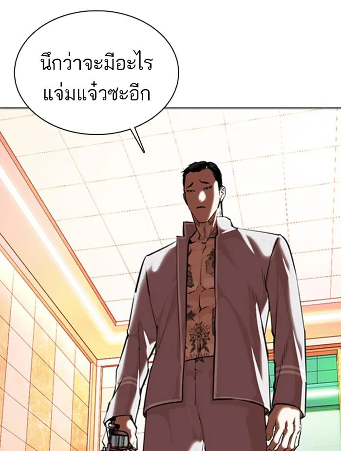 Lookism ลุกคิซึม ตอนที่ 361 หน้า 152