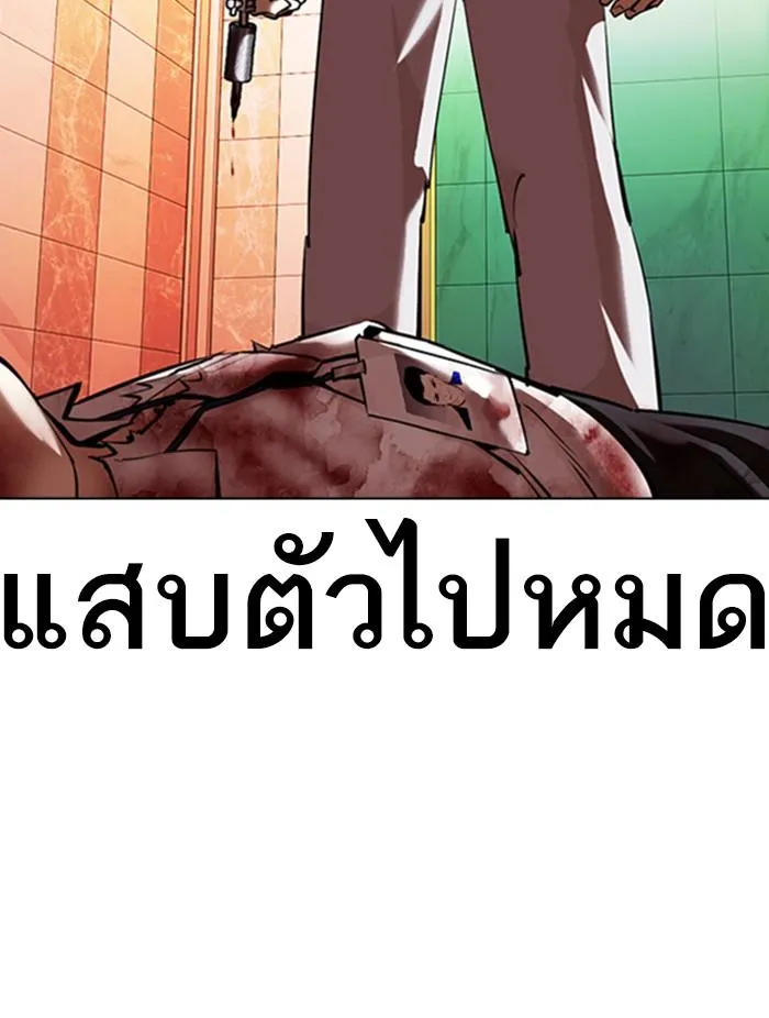 Lookism ลุกคิซึม ตอนที่ 361 หน้า 153