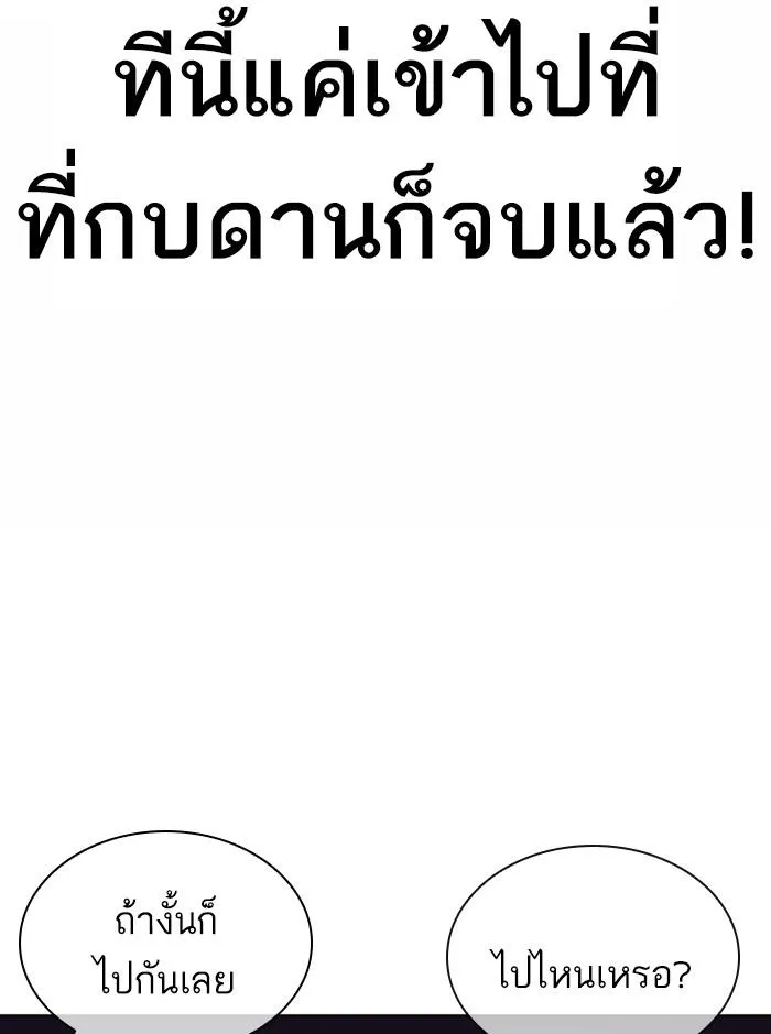 Lookism ลุกคิซึม ตอนที่ 361 หน้า 16