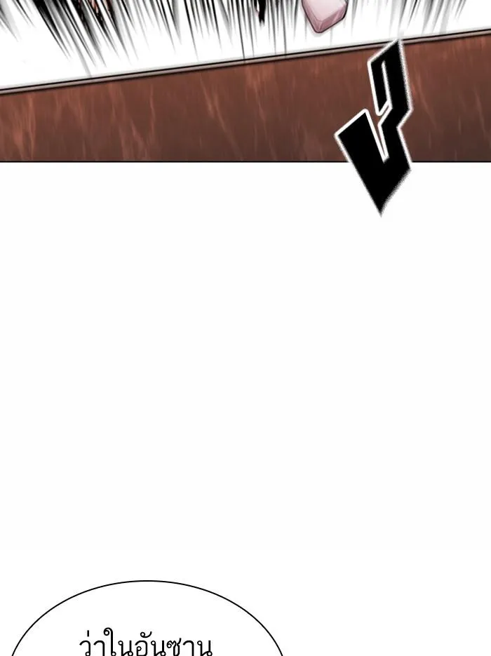 Lookism ลุกคิซึม ตอนที่ 361 หน้า 160