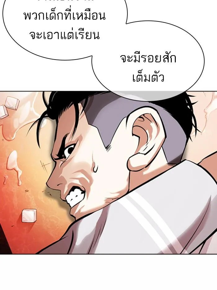 Lookism ลุกคิซึม ตอนที่ 361 หน้า 161